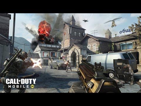 Call of Duty Mobile